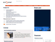 Tablet Screenshot of liga-zvuka.ru